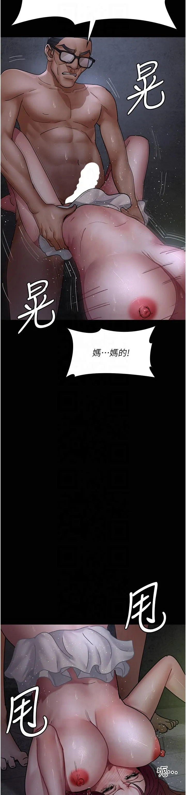 夜間診療室第77話-看老公怎麼教訓妳!!