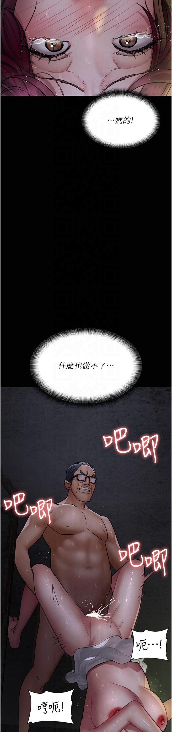 夜间诊疗室第77話-看老公怎麼教訓妳!!