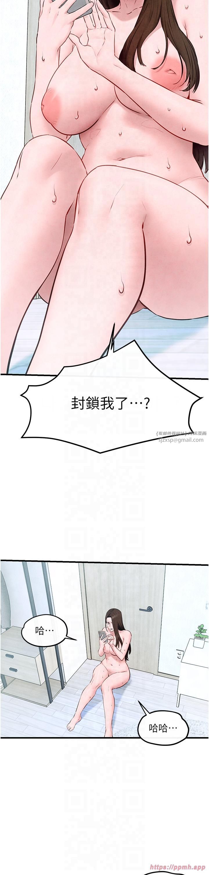 慾海交锋第49話-我正好需要一個免費肉便器