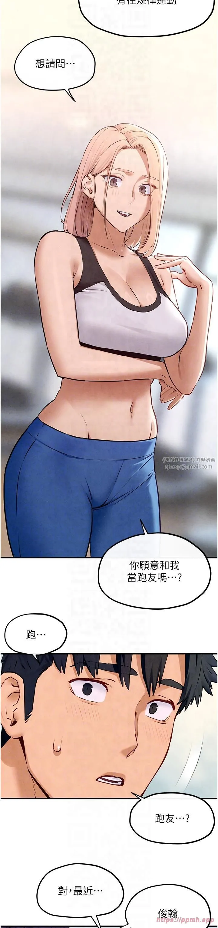 慾海交鋒第49話-我正好需要一個免費肉便器