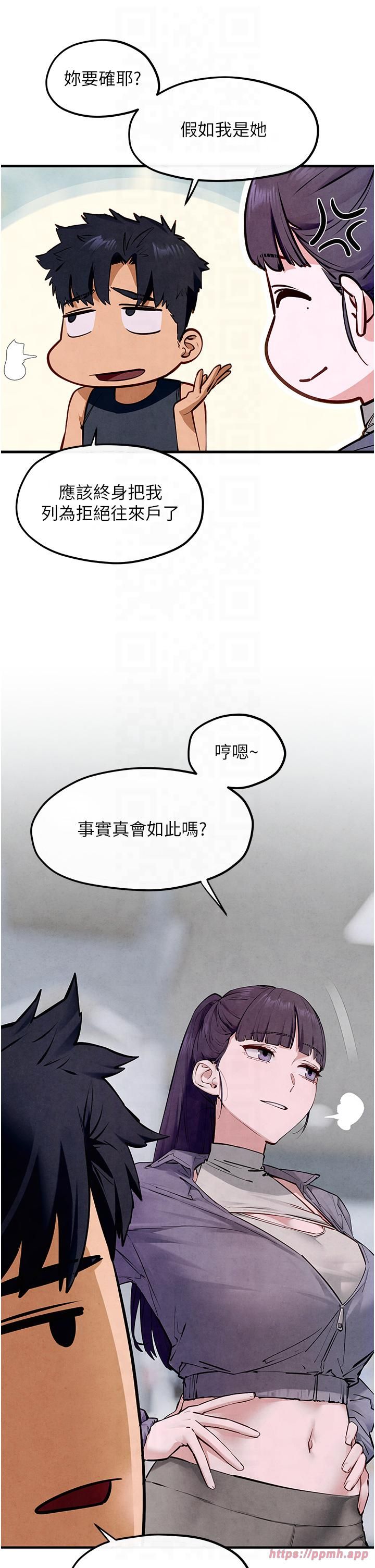 慾海交锋第49話-我正好需要一個免費肉便器