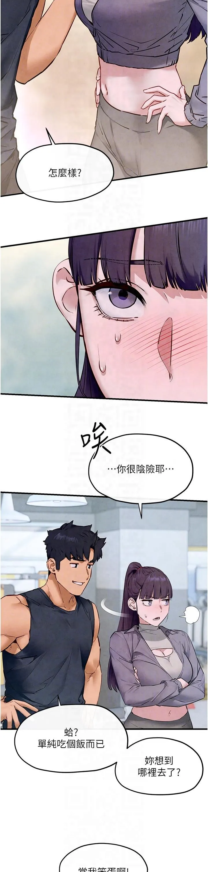 慾海交鋒第49話-我正好需要一個免費肉便器