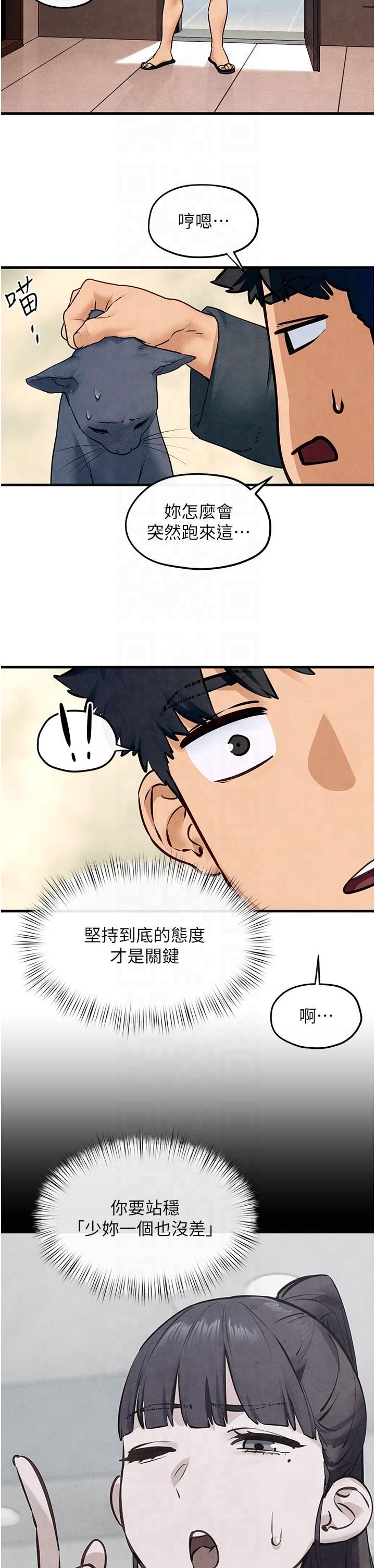 慾海交锋第49話-我正好需要一個免費肉便器