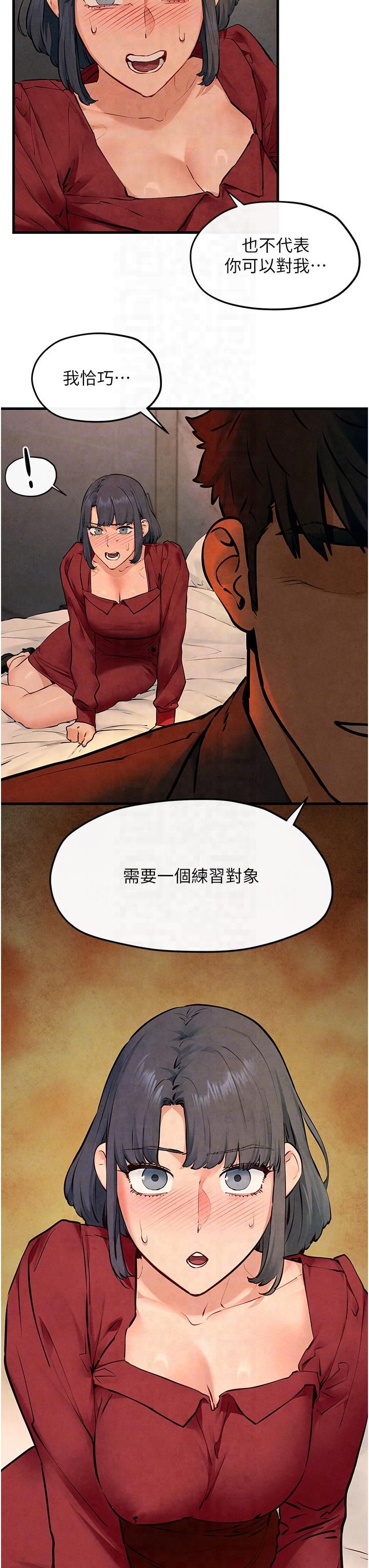 慾海交锋第49話-我正好需要一個免費肉便器