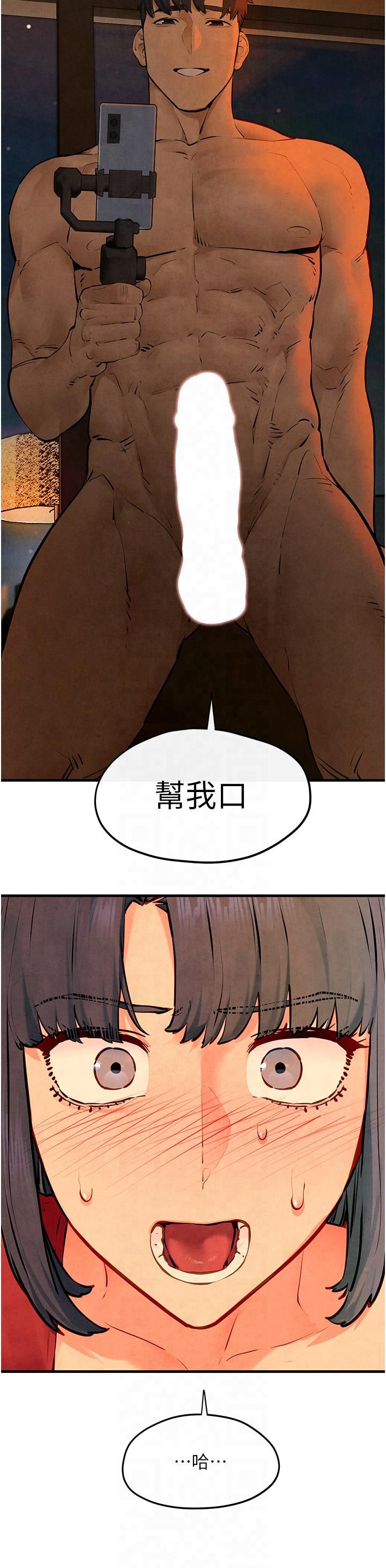 慾海交锋第49話-我正好需要一個免費肉便器