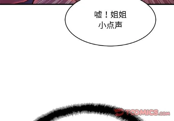 亲密一家人第53話