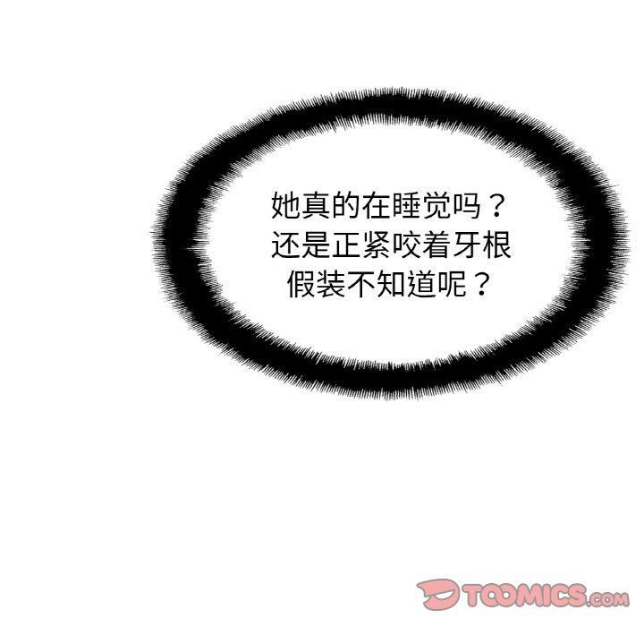 亲密一家人第53話