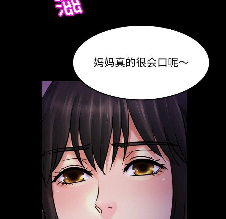 亲密一家人第53話