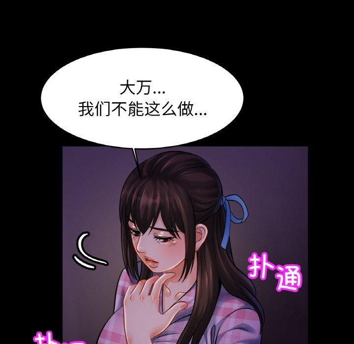 亲密一家人第53話