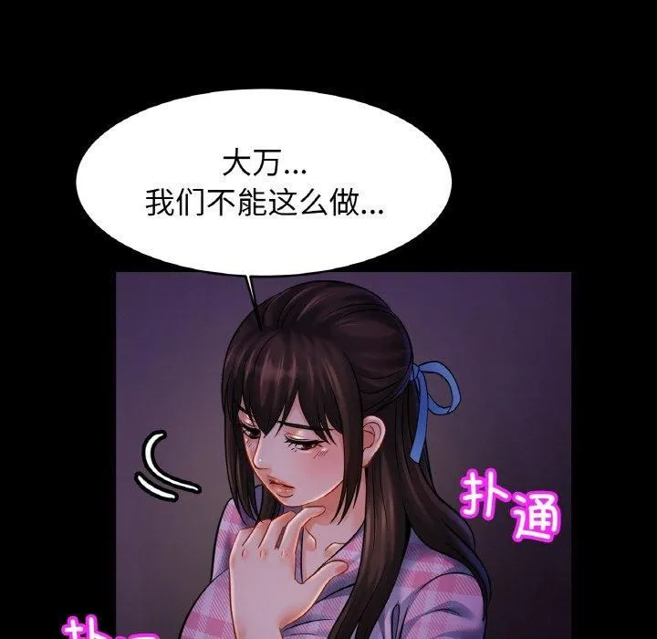 亲密一家人第53話