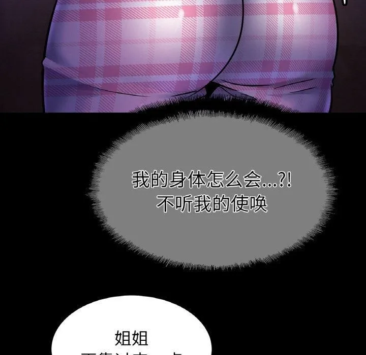 亲密一家人第53話