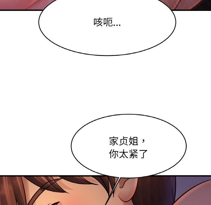 亲密一家人第53話