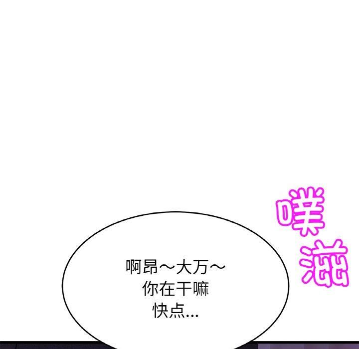 亲密一家人第53話