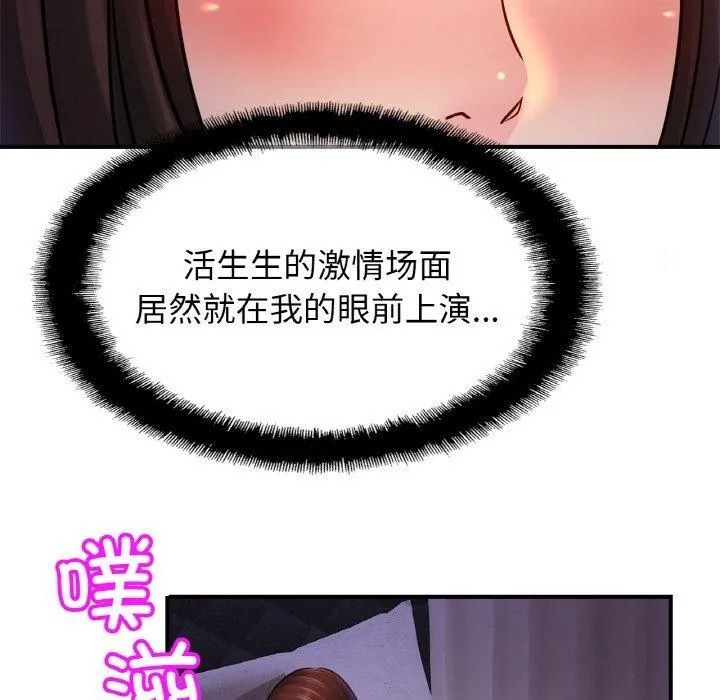 亲密一家人第53話