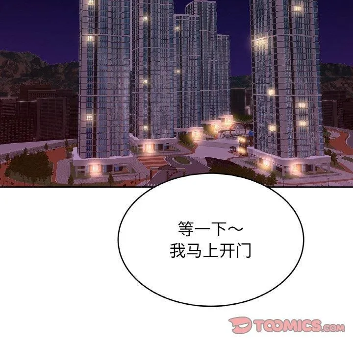 亲密一家人第53話