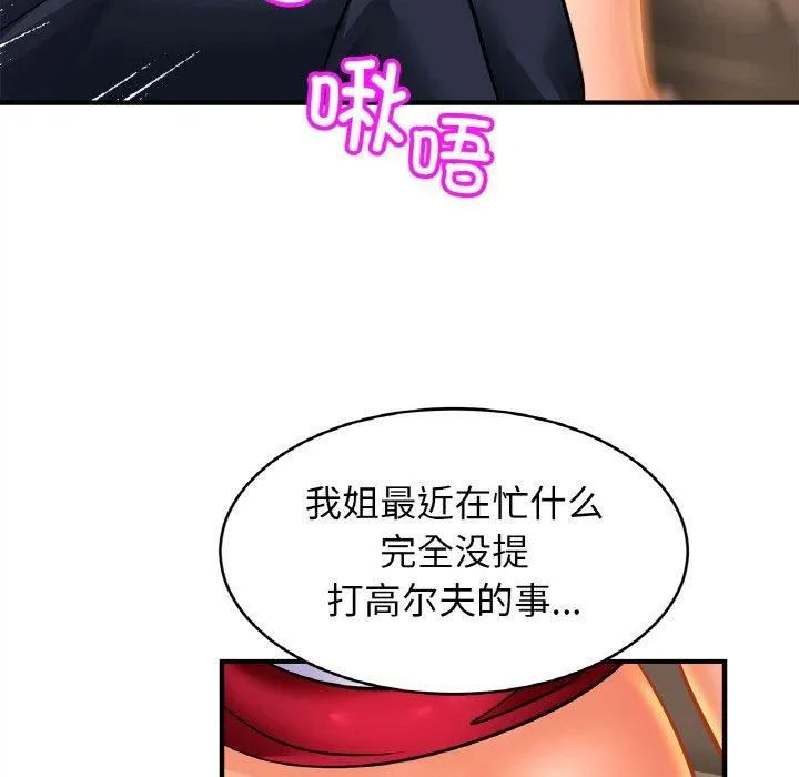 亲密一家人第53話