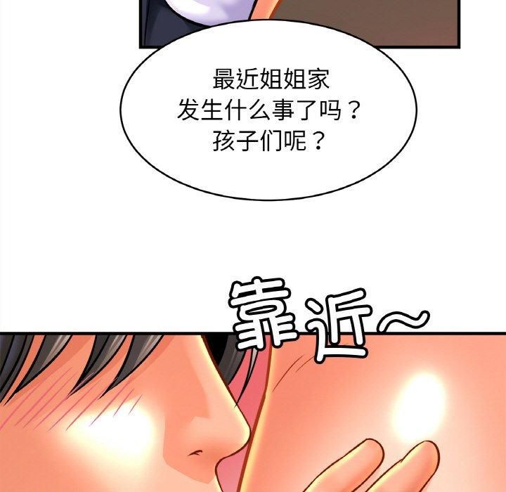 亲密一家人第53話