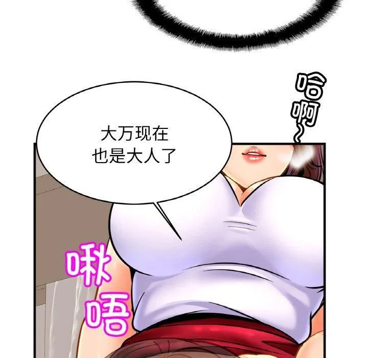 亲密一家人第53話