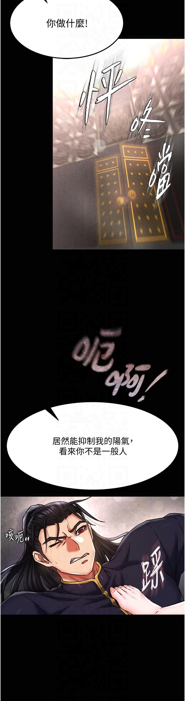 色鵰英雄传:一捅天下第58話-郡主之命你敢不從…?