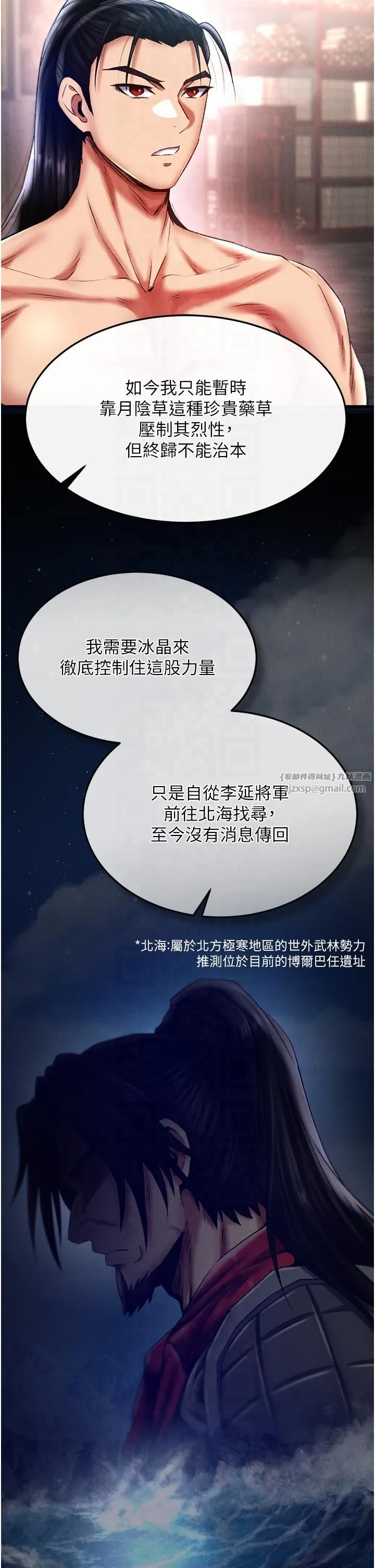 色鵰英雄傳:一捅天下第58話-郡主之命你敢不從…?
