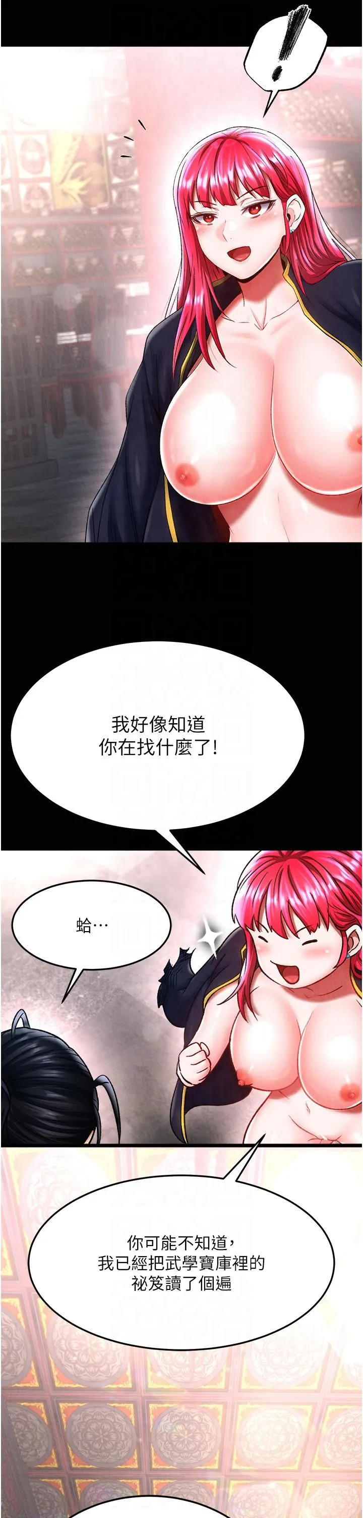 色鵰英雄傳:一捅天下第58話-郡主之命你敢不從…?
