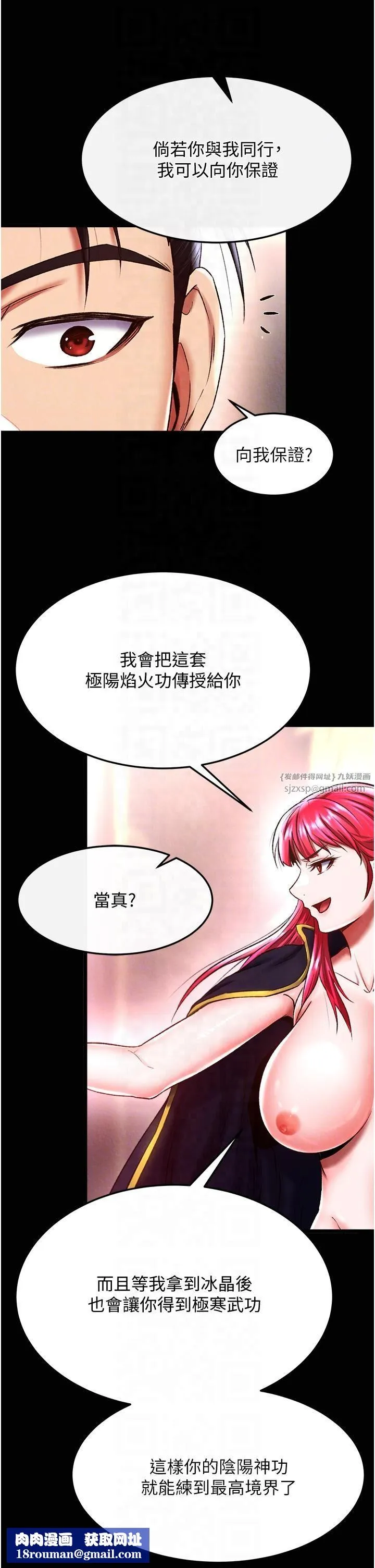 色鵰英雄傳:一捅天下第58話-郡主之命你敢不從…?
