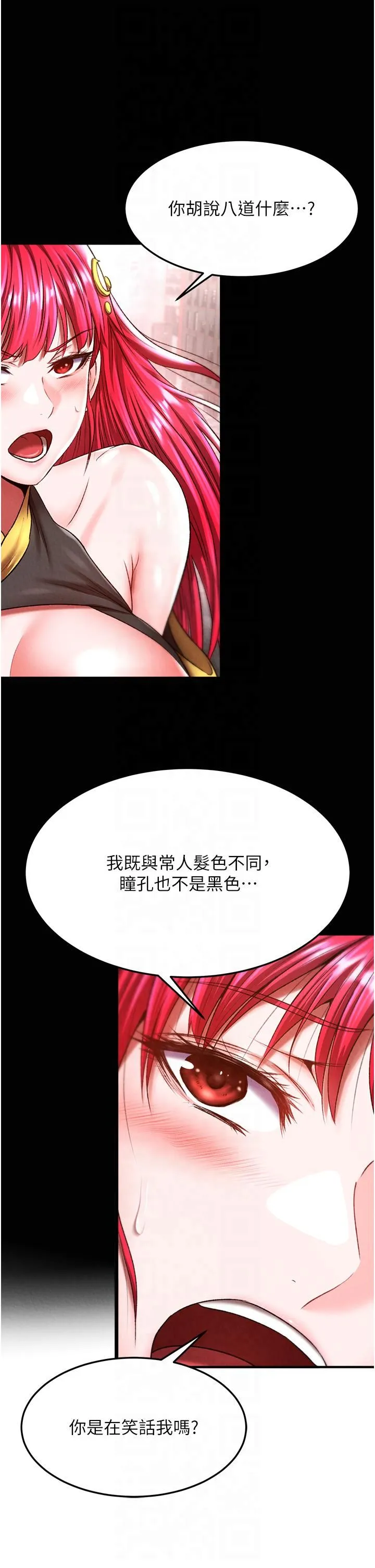 色鵰英雄傳:一捅天下第58話-郡主之命你敢不從…?