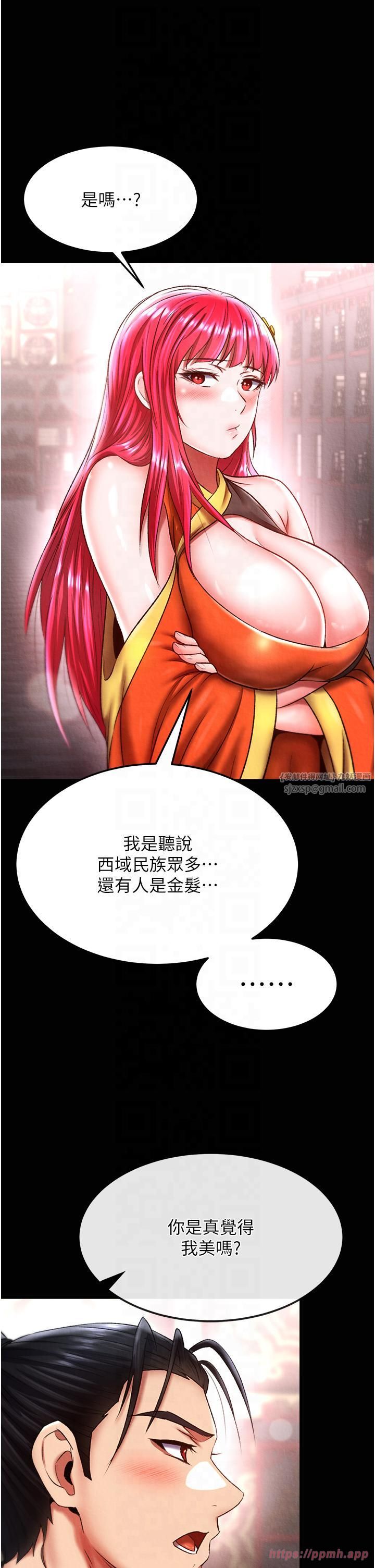 色鵰英雄传:一捅天下第58話-郡主之命你敢不從…?