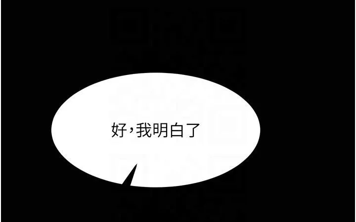 色鵰英雄傳:一捅天下第58話-郡主之命你敢不從…?
