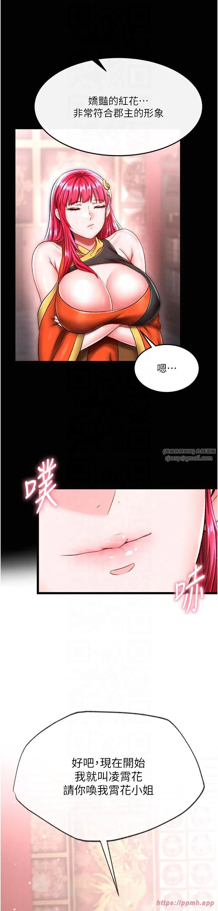 色鵰英雄傳:一捅天下第58話-郡主之命你敢不從…?