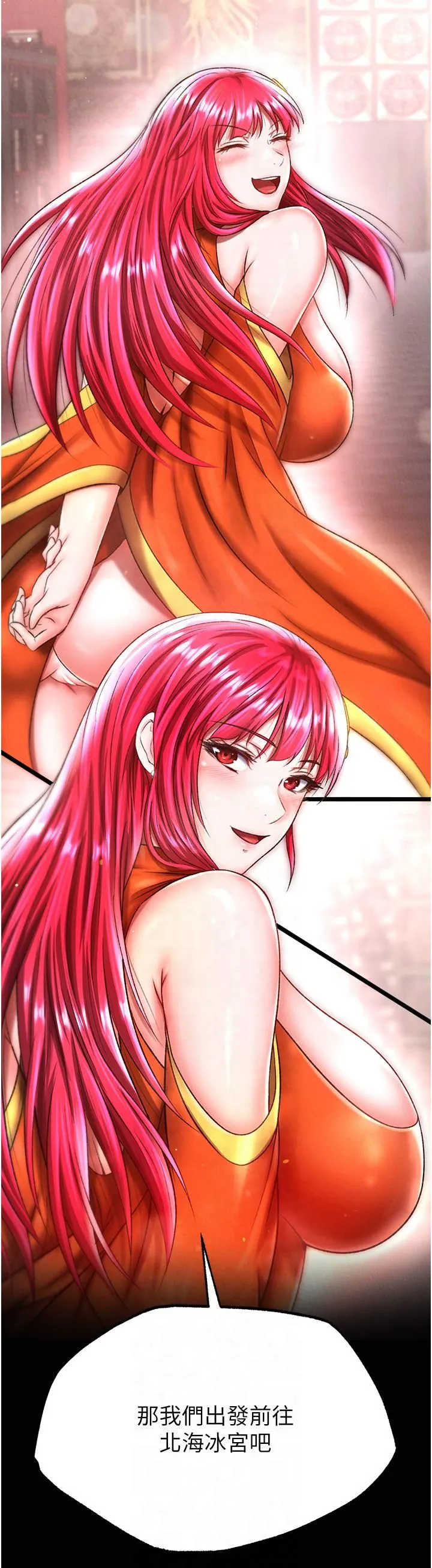 色鵰英雄傳:一捅天下第58話-郡主之命你敢不從…?