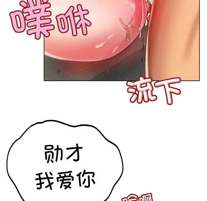 冰上恋人第45話