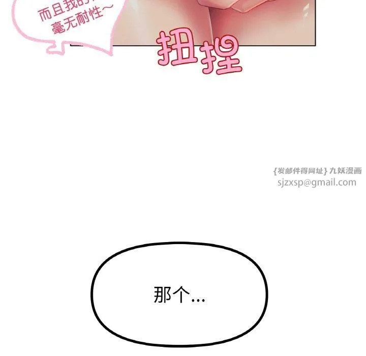 冰上恋人第45話