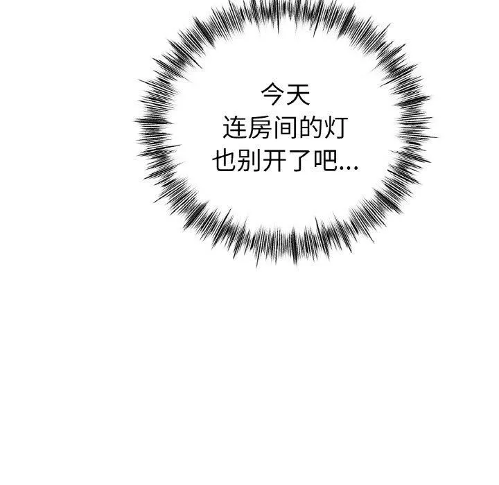冰上恋人第45話