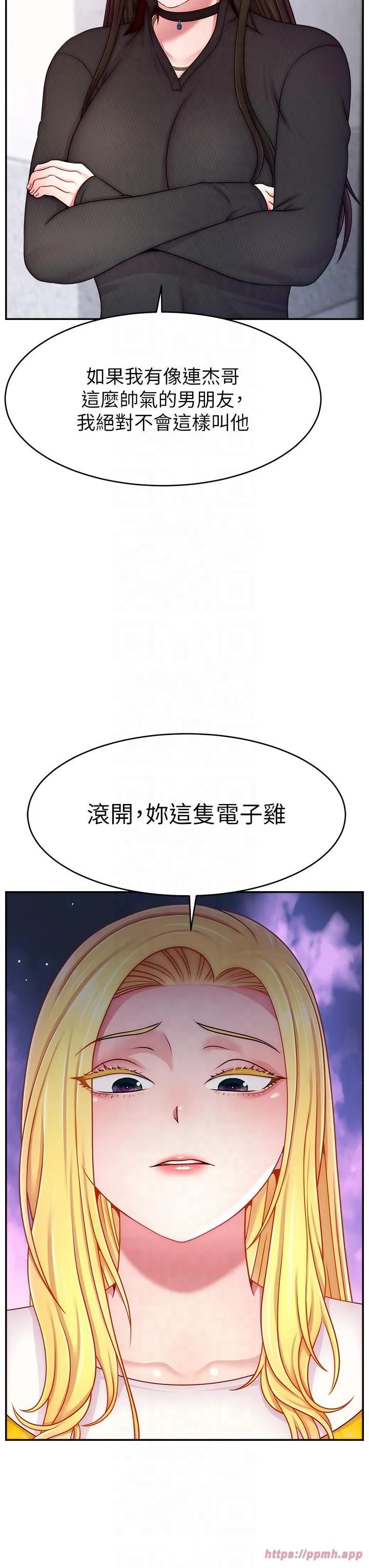 直播主的流量密碼第48話-你們是什麼關係?!