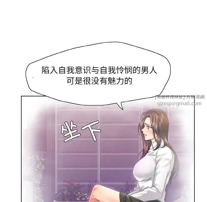 了不起的她第38話