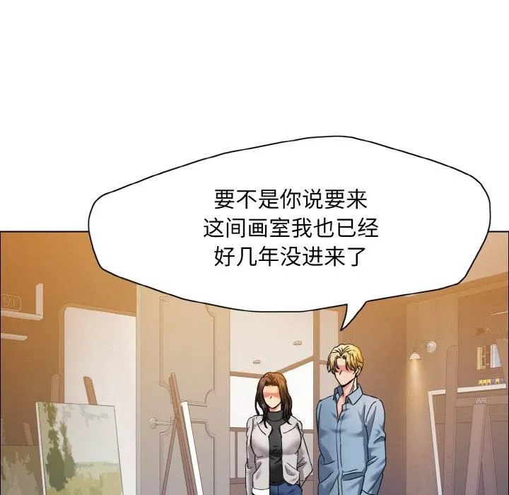 了不起的她第38話