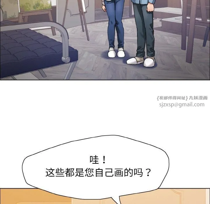 了不起的她第38話