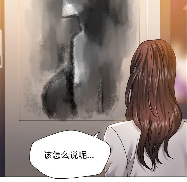 了不起的她第38話