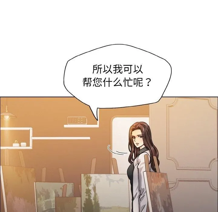 了不起的她第38話