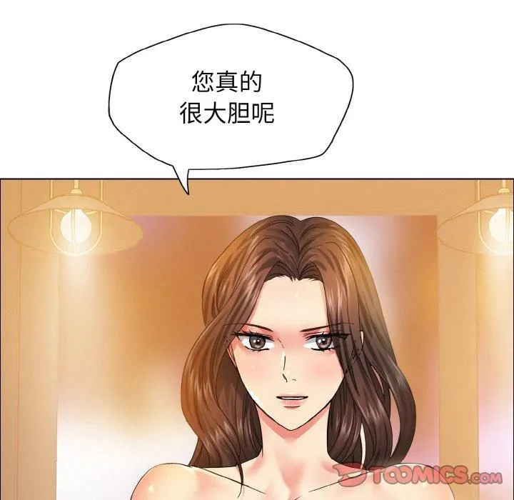 了不起的她第38話