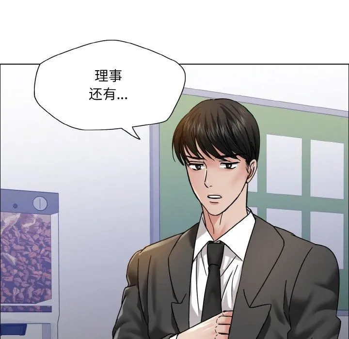 了不起的她第38話