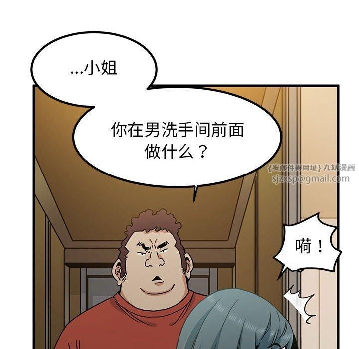 发小碰不得第40話