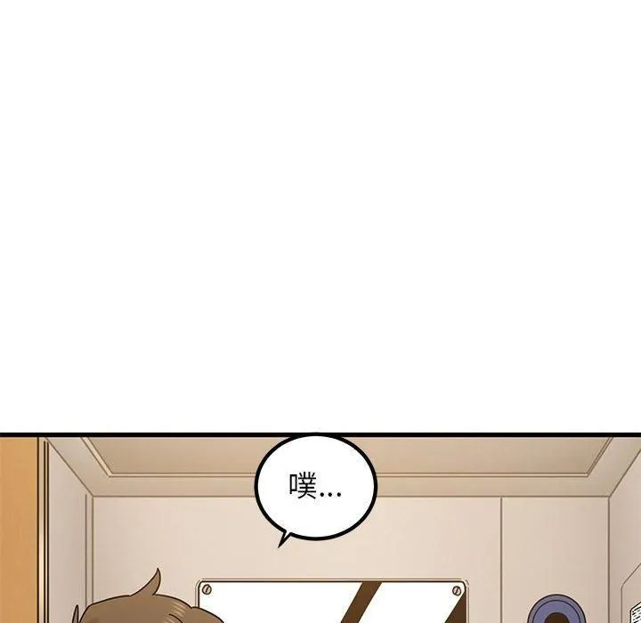 发小碰不得第40話