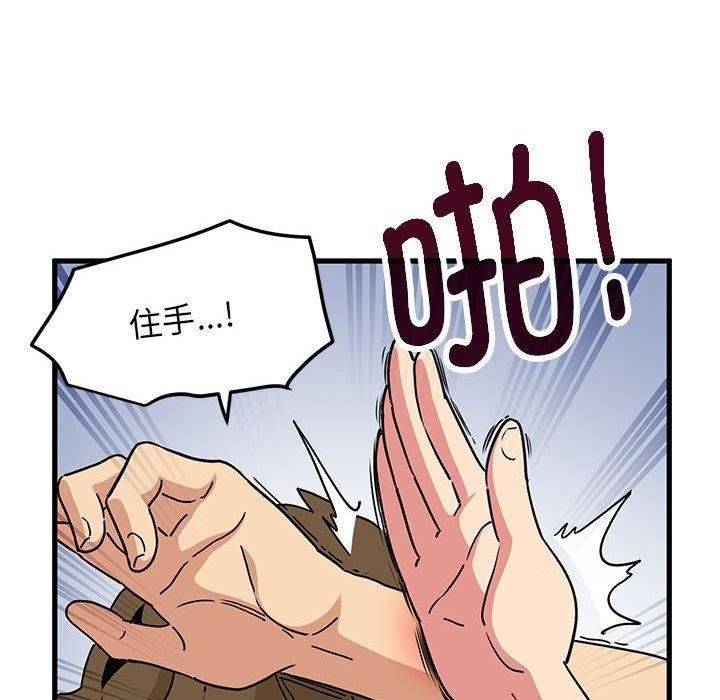 发小碰不得第40話