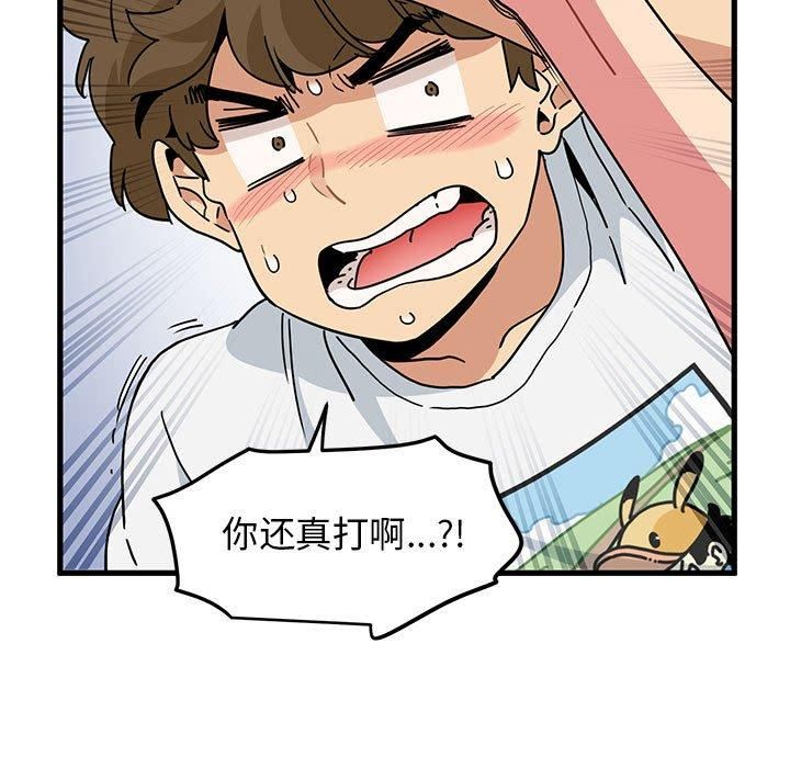 发小碰不得第40話