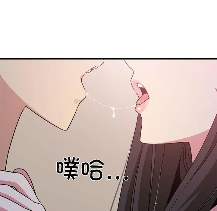 发小碰不得第40話