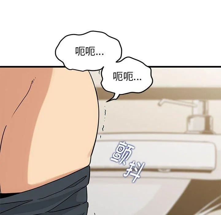 发小碰不得第40話