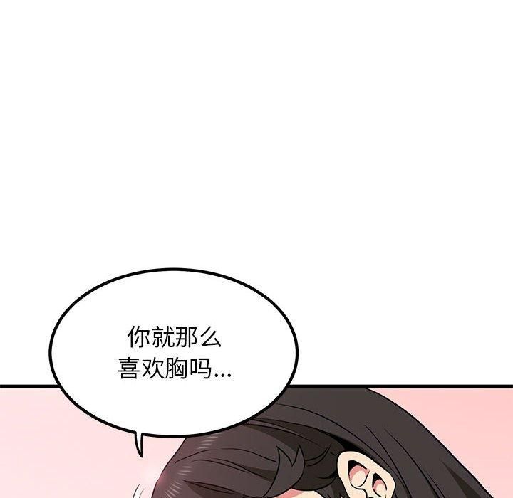 发小碰不得第40話