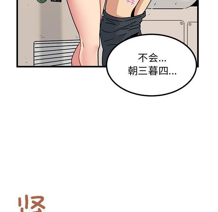 发小碰不得第40話